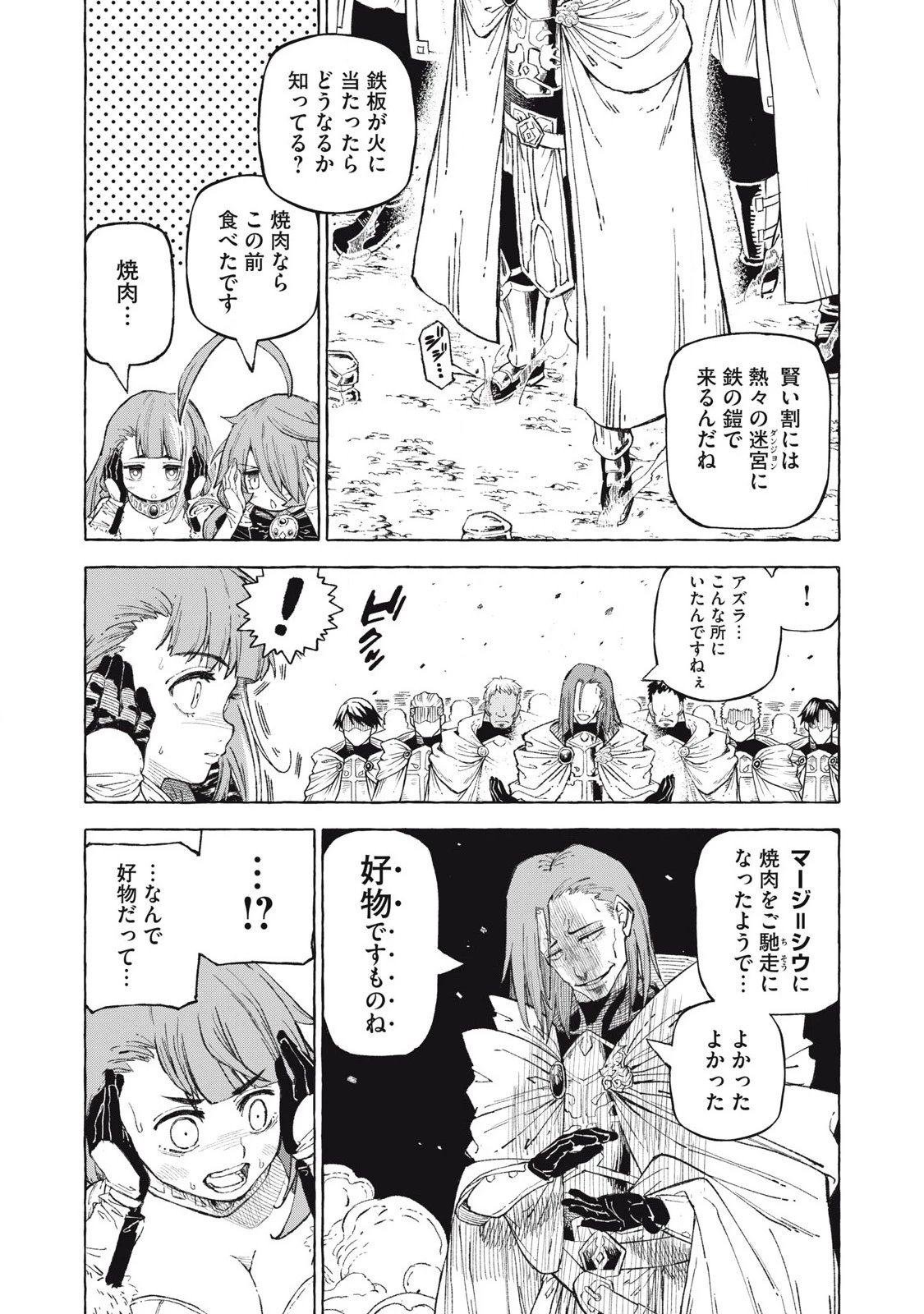 技巧貸与のとりかえし～トイチって最初に言ったよな?～ 第62話 - 5