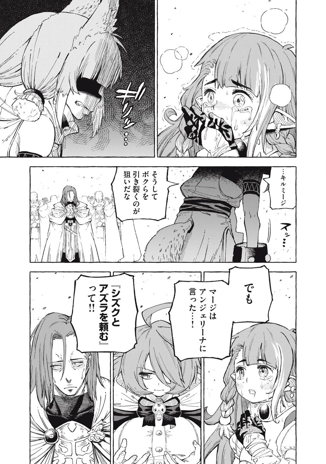 技巧貸与のとりかえし～トイチって最初に言ったよな?～ 第62話 - 9