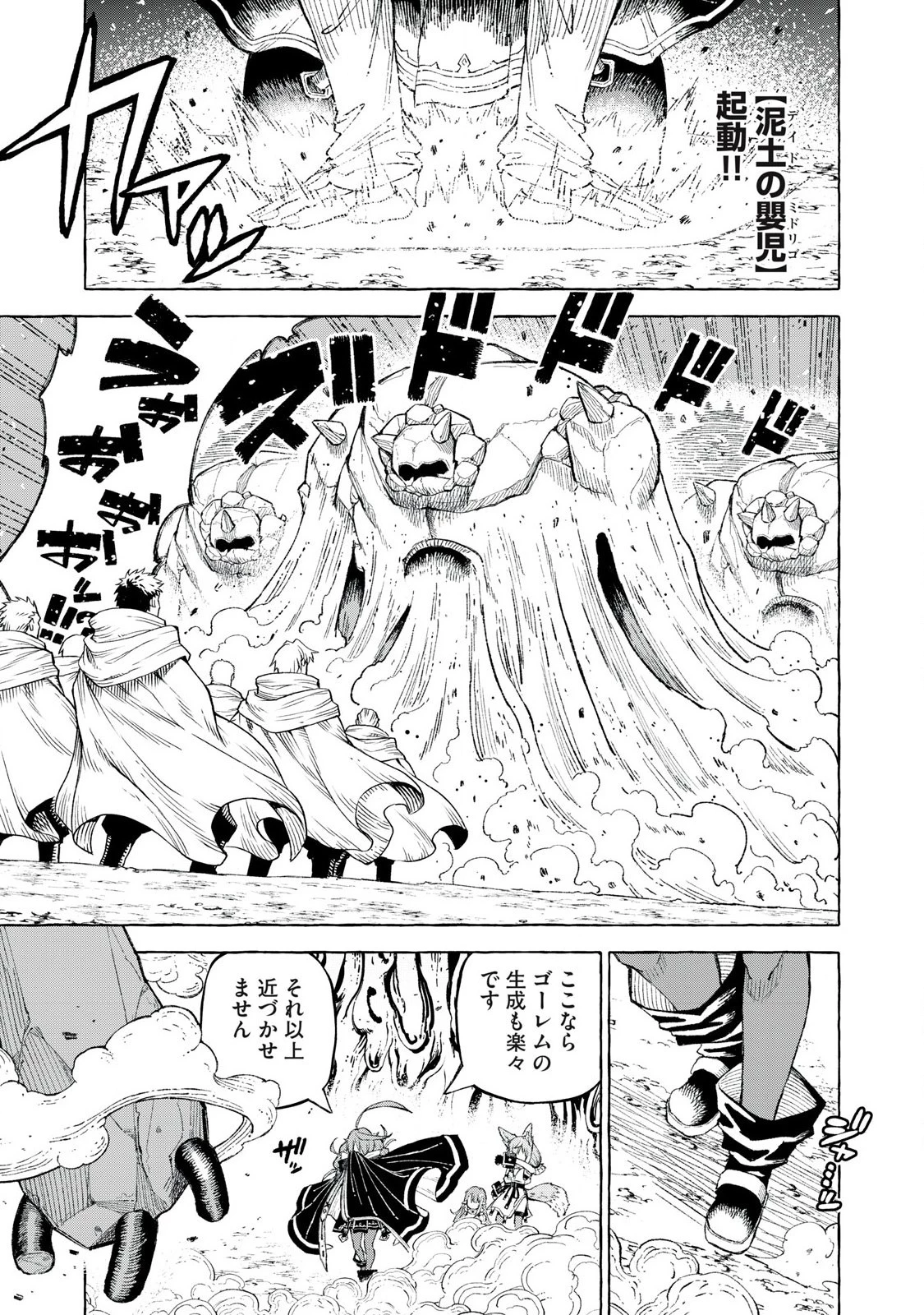 技巧貸与のとりかえし～トイチって最初に言ったよな?～ 第62話 - 11