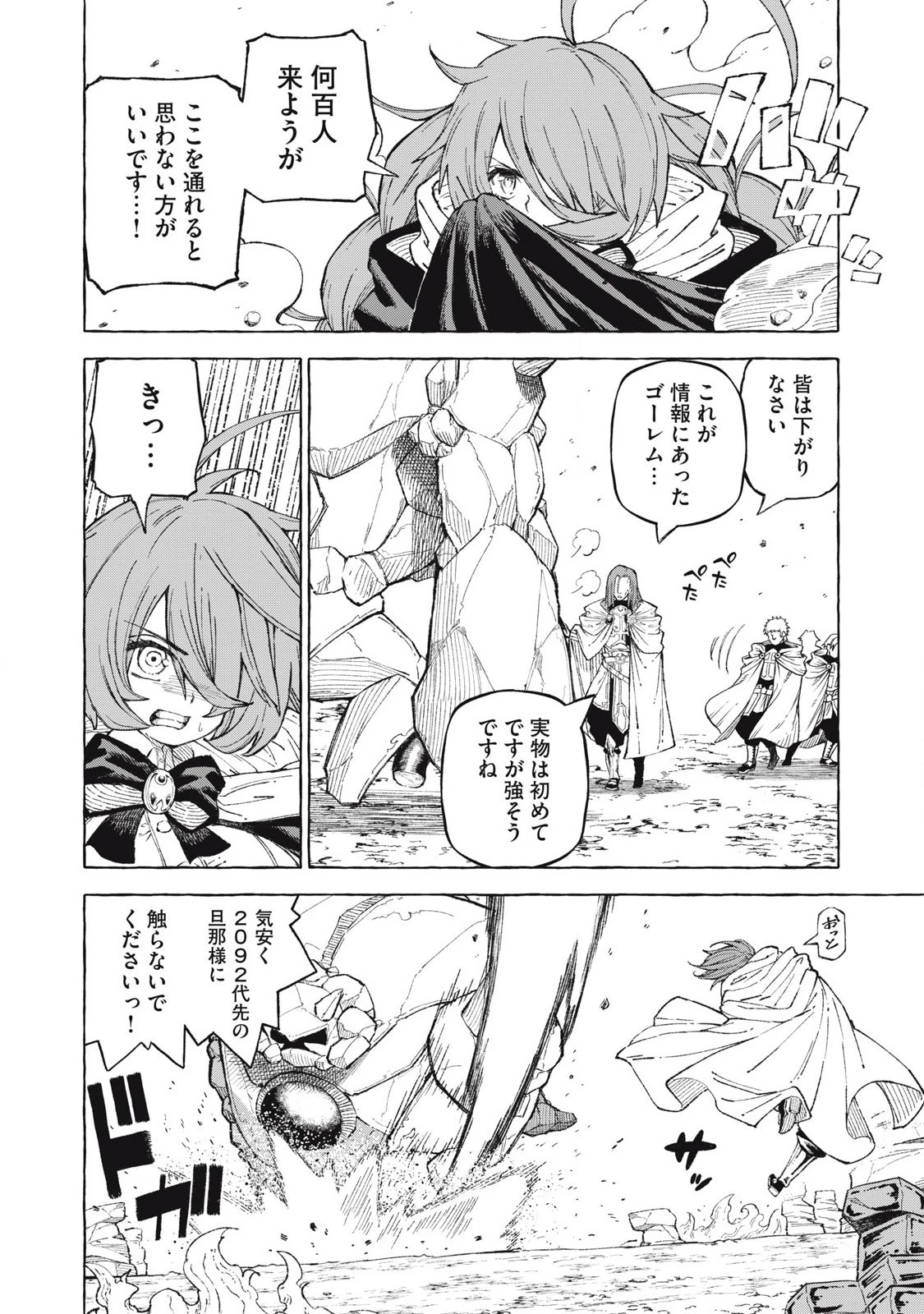 技巧貸与のとりかえし～トイチって最初に言ったよな?～ 第62話 - 12