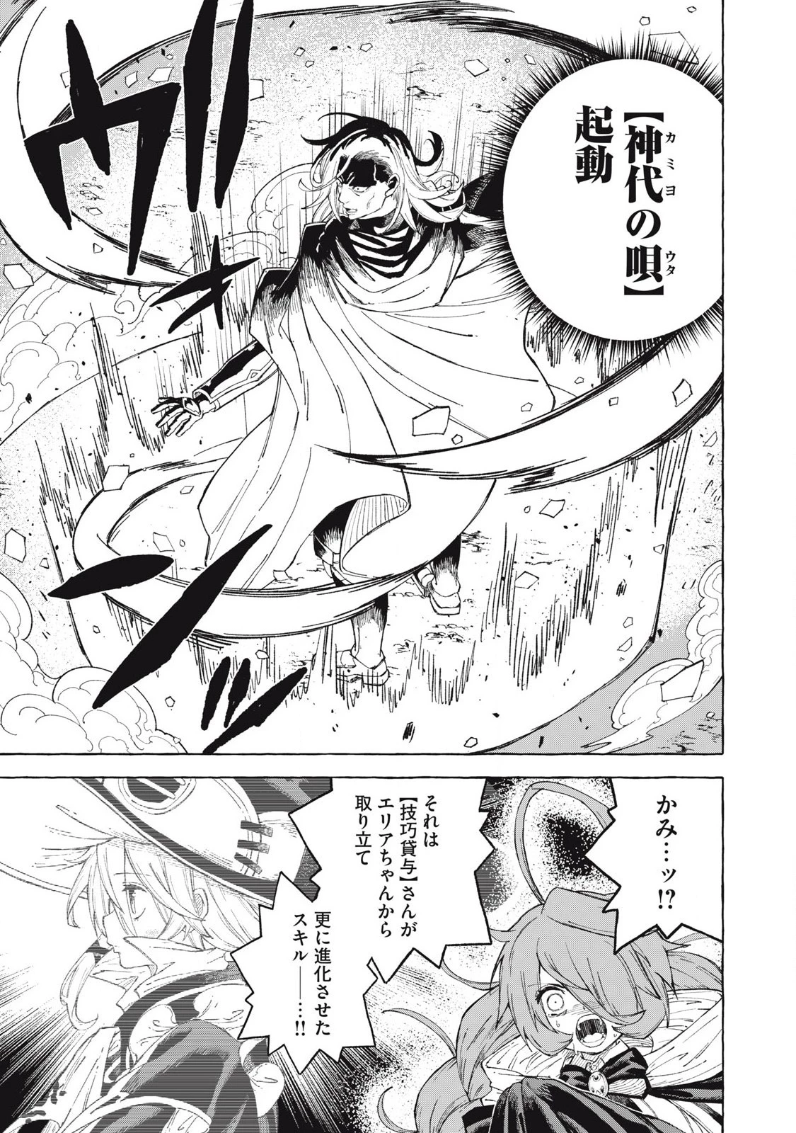 技巧貸与のとりかえし～トイチって最初に言ったよな?～ 第62話 - 17