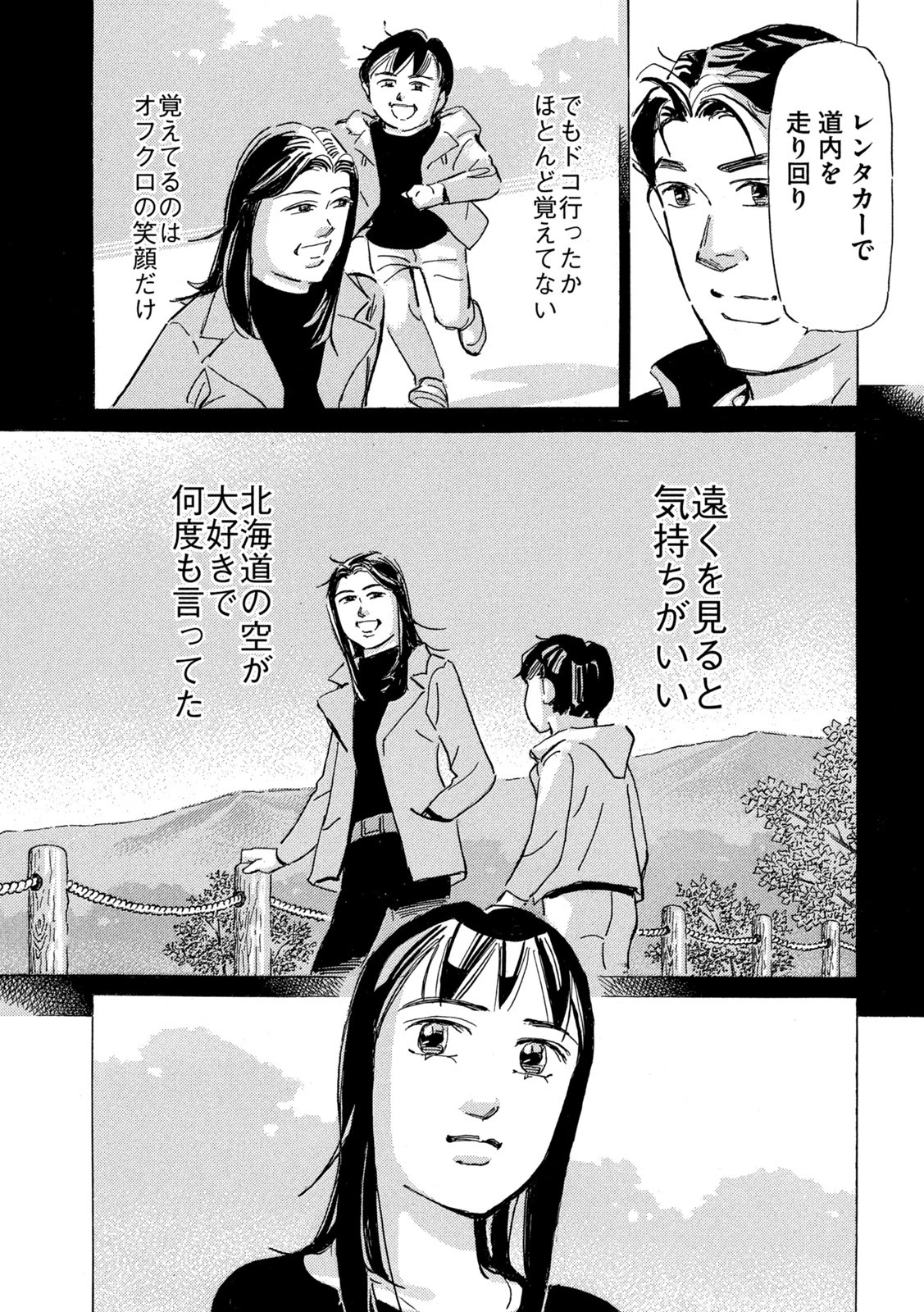 首都高SPL 第17話 - 9