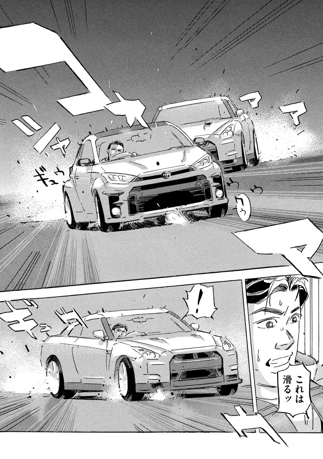 首都高SPL 第17話 - 20