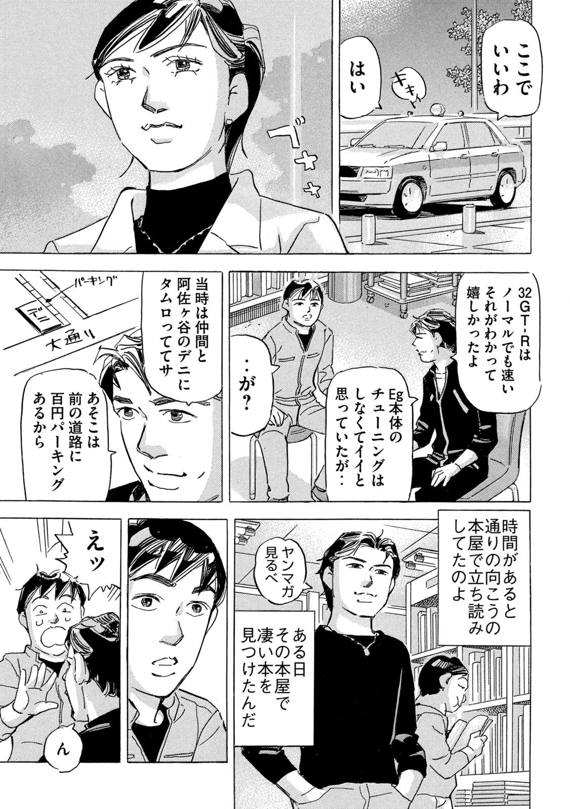 首都高SPL 第20話 - 18