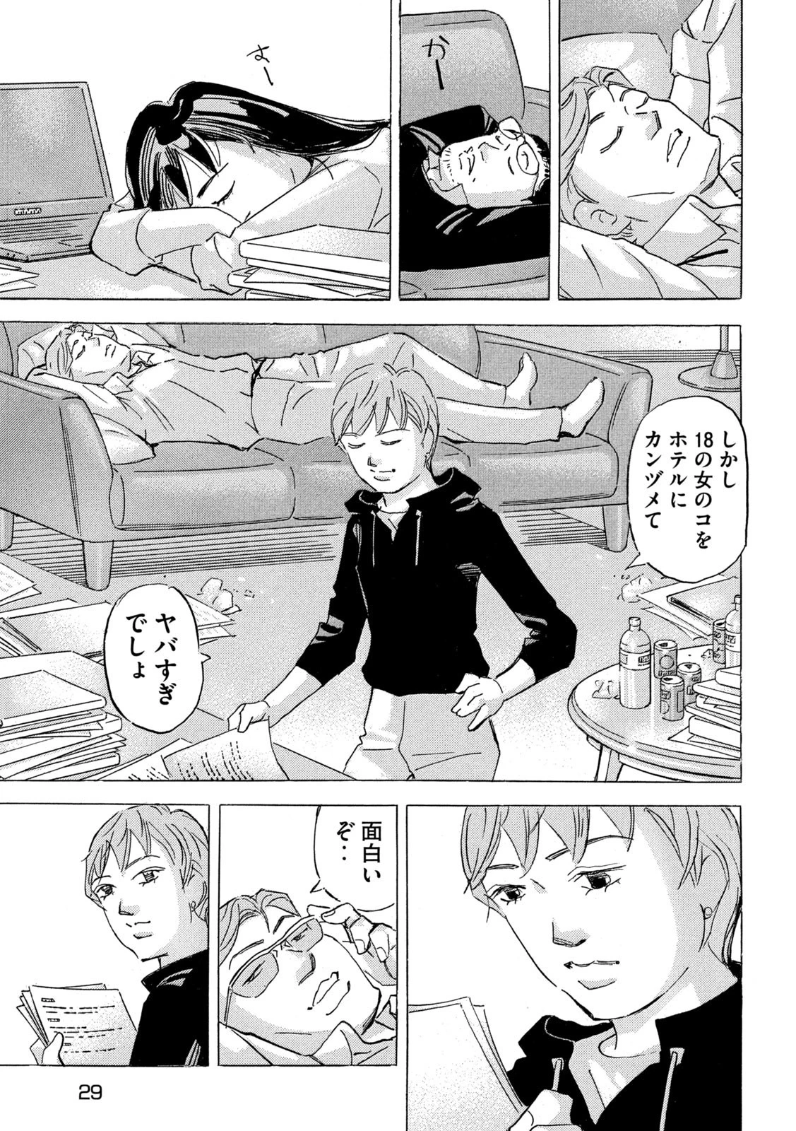 首都高SPL 第20話 - 20
