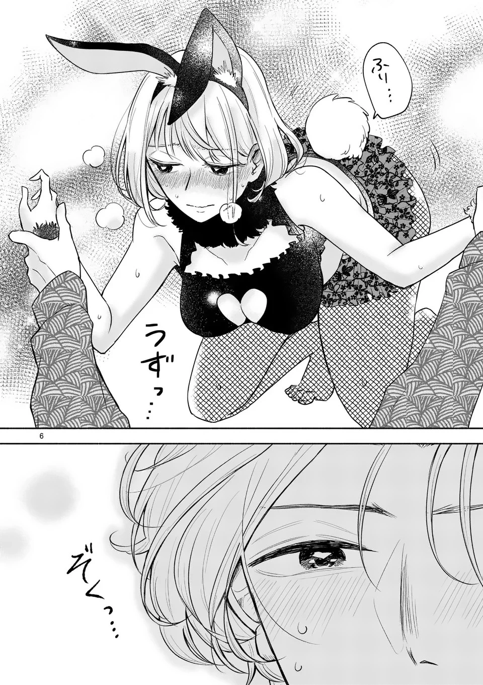 セカンドバージン・セカンドライフ～バツのち、セフ活～ 第7話 - 6