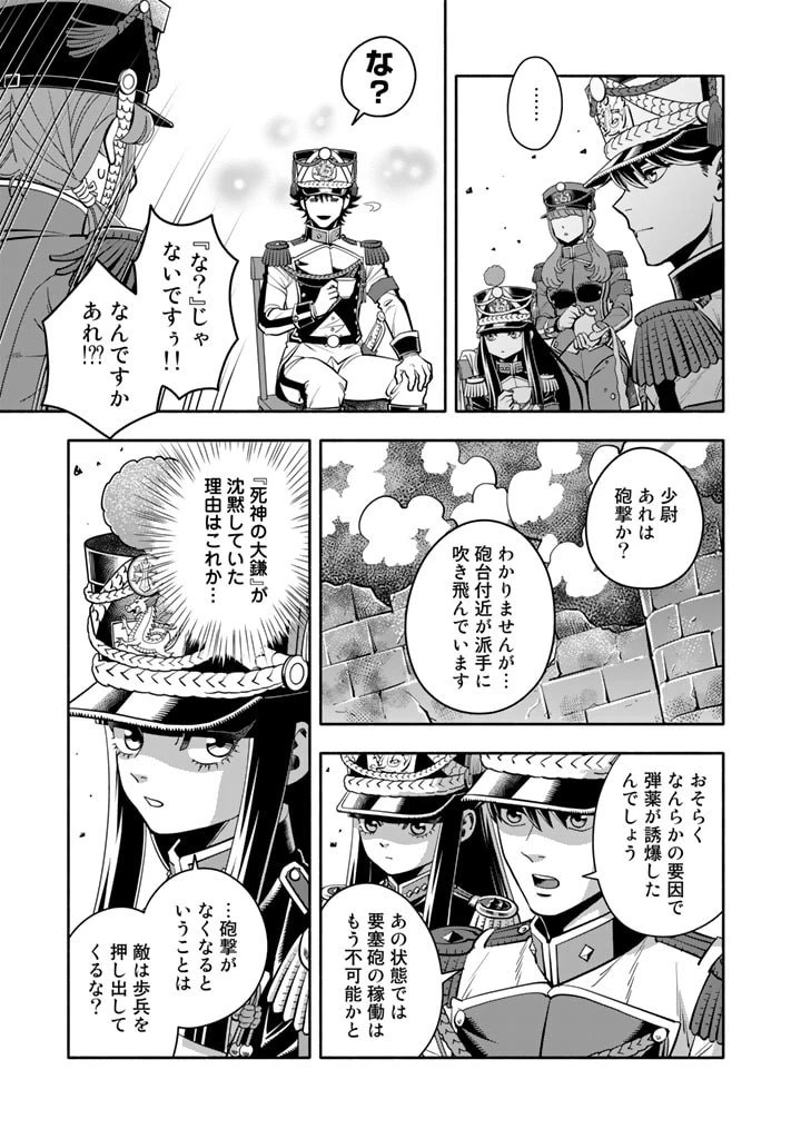 マスケットガールズ！ マスケットガールズ！〜転生参謀と戦列乙女たち〜 第8話 - 3