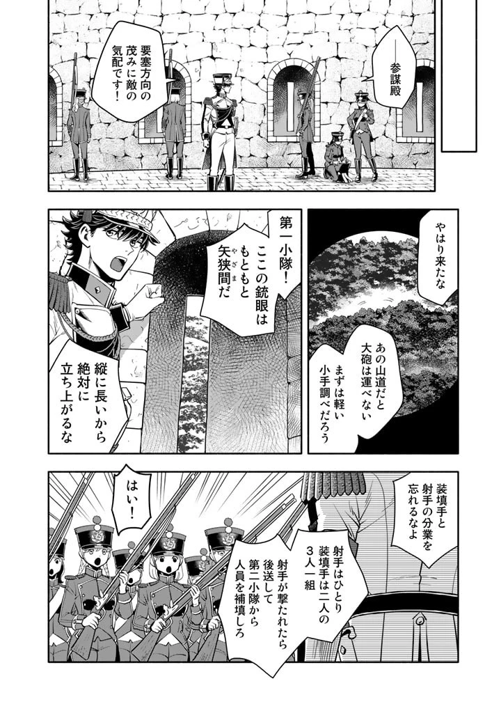 マスケットガールズ！ マスケットガールズ！〜転生参謀と戦列乙女たち〜 第8話 - 6