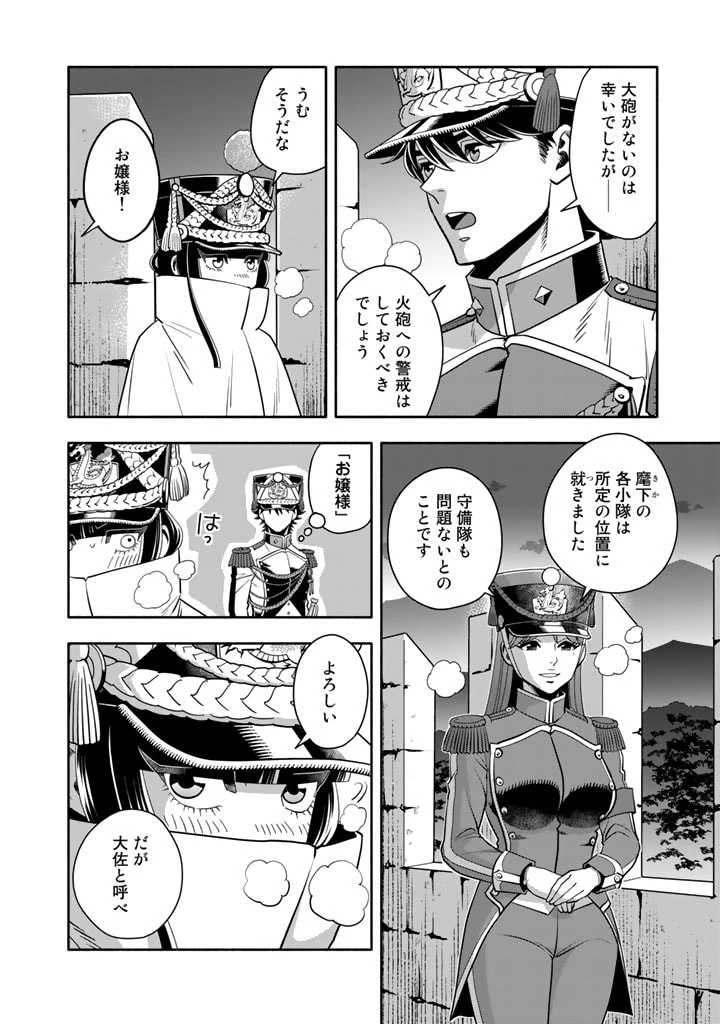 マスケットガールズ！ マスケットガールズ！〜転生参謀と戦列乙女たち〜 第9話 - 6
