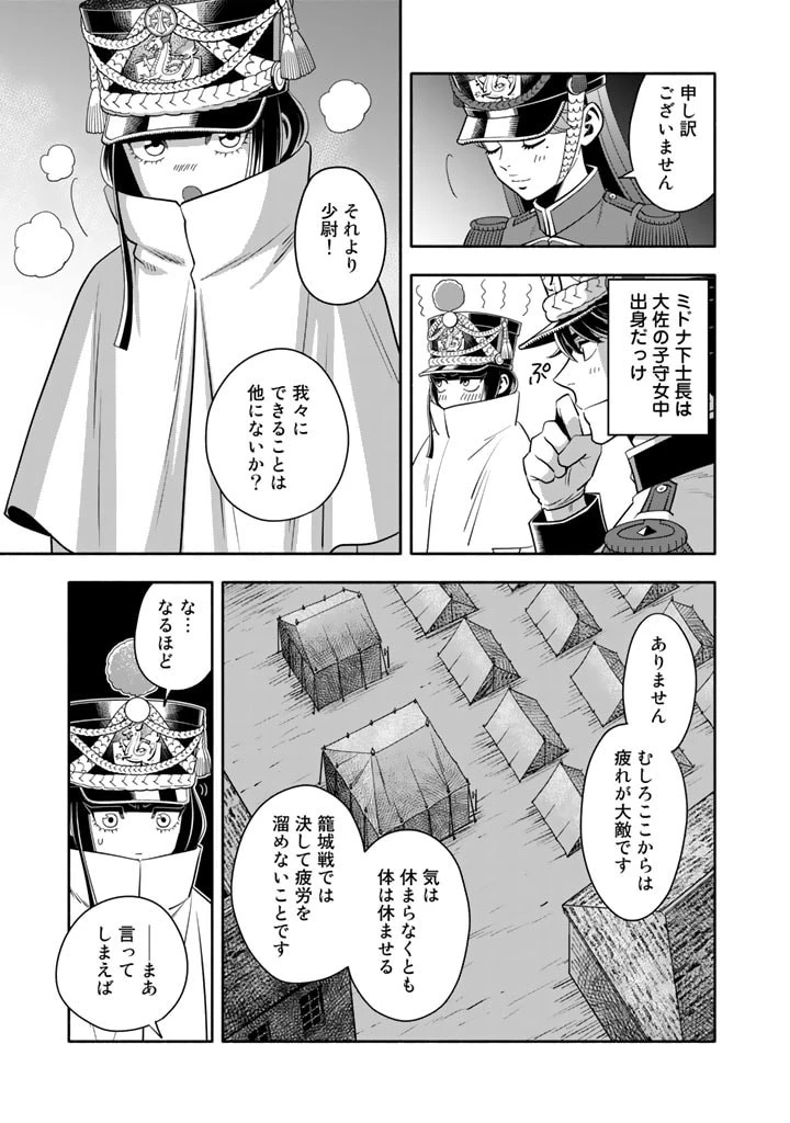 マスケットガールズ！ マスケットガールズ！〜転生参謀と戦列乙女たち〜 第9話 - 7