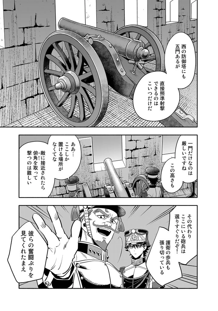 マスケットガールズ！ マスケットガールズ！〜転生参謀と戦列乙女たち〜 第9話 - 11