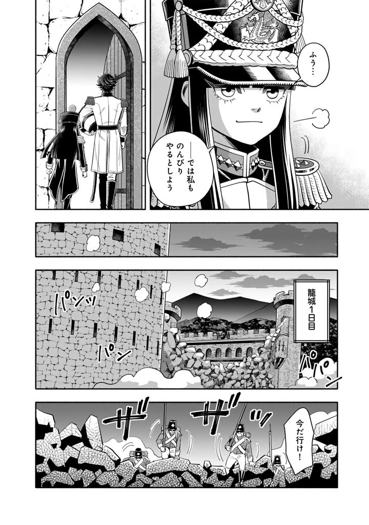 マスケットガールズ！ マスケットガールズ！〜転生参謀と戦列乙女たち〜 第11話 - 6