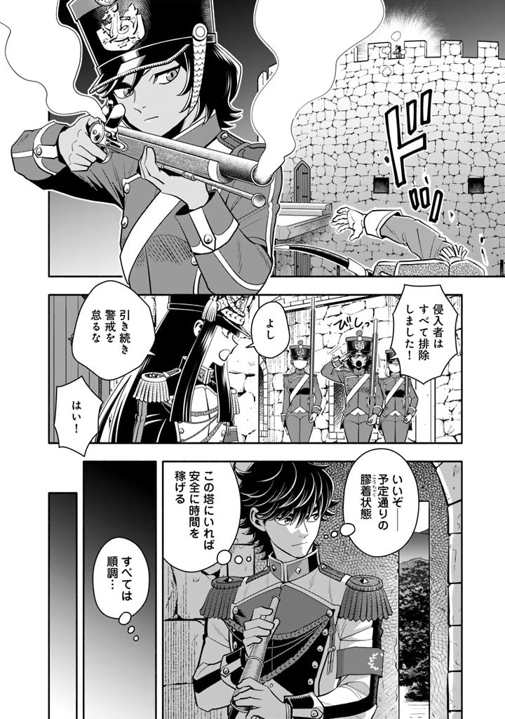 マスケットガールズ！ マスケットガールズ！〜転生参謀と戦列乙女たち〜 第11話 - 8