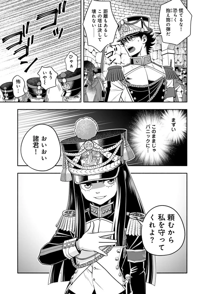 マスケットガールズ！ マスケットガールズ！〜転生参謀と戦列乙女たち〜 第11話 - 11