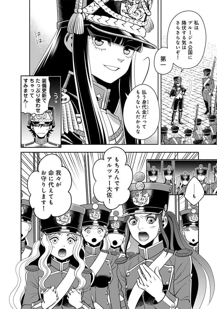 マスケットガールズ！ マスケットガールズ！〜転生参謀と戦列乙女たち〜 第11話 - 12