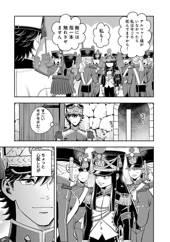 マスケットガールズ！ マスケットガールズ！〜転生参謀と戦列乙女たち〜 第11話 - 13