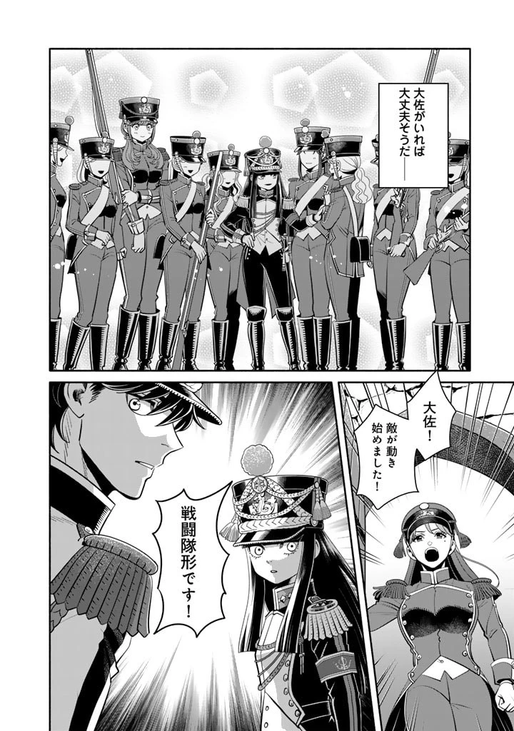 マスケットガールズ！ マスケットガールズ！〜転生参謀と戦列乙女たち〜 第11話 - 14
