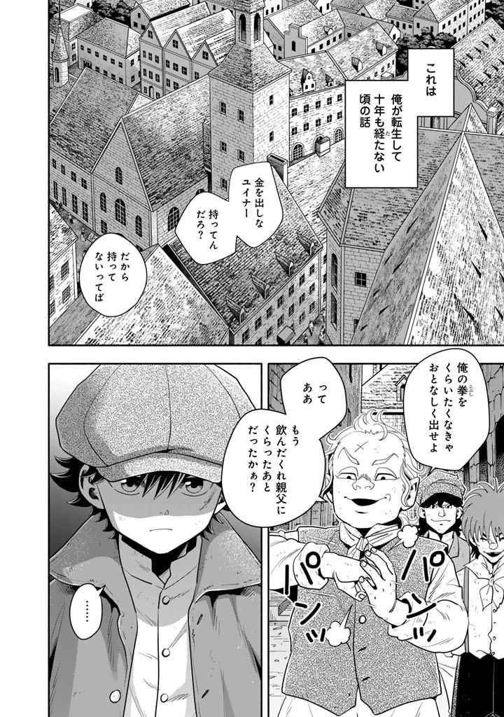 マスケットガールズ！ マスケットガールズ！〜転生参謀と戦列乙女たち〜 第13話 - 2
