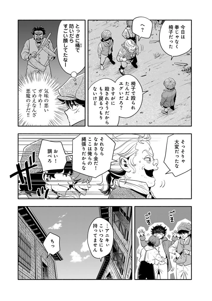 マスケットガールズ！ マスケットガールズ！〜転生参謀と戦列乙女たち〜 第13話 - 3