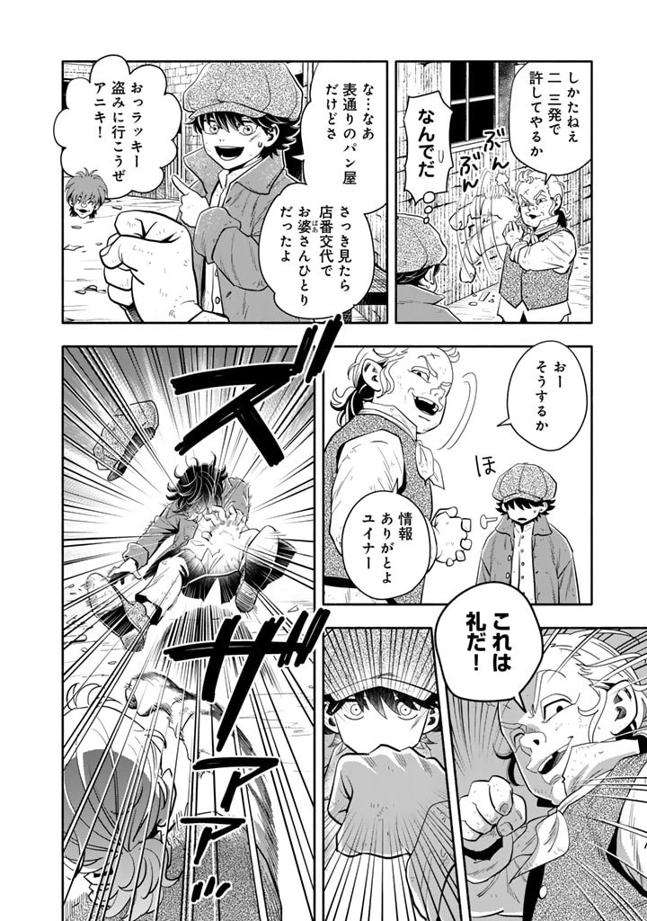 マスケットガールズ！ マスケットガールズ！〜転生参謀と戦列乙女たち〜 第13話 - 4