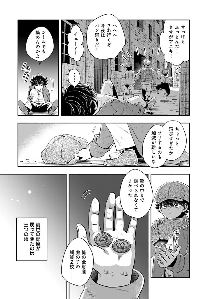 マスケットガールズ！ マスケットガールズ！〜転生参謀と戦列乙女たち〜 第13話 - 5