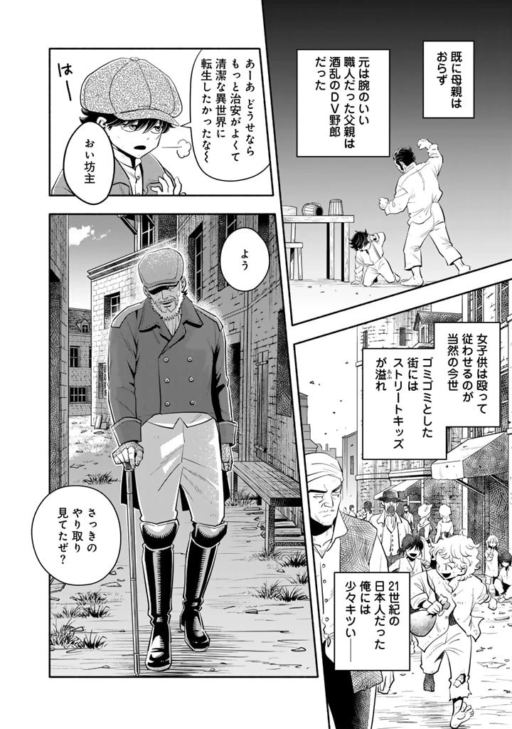 マスケットガールズ！ マスケットガールズ！〜転生参謀と戦列乙女たち〜 第13話 - 6