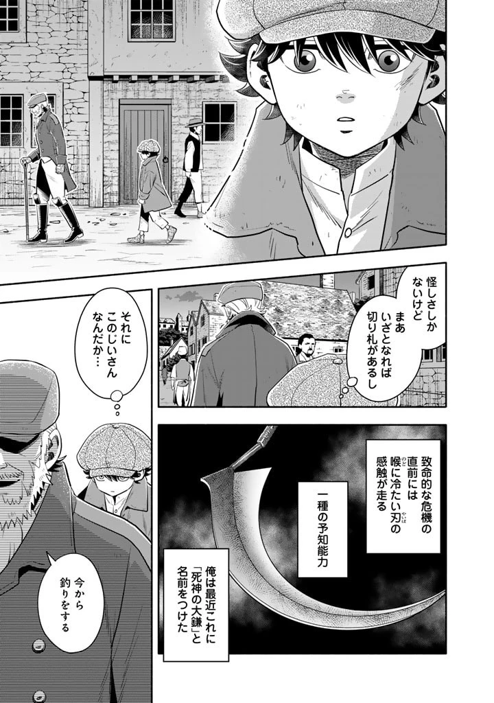 マスケットガールズ！ マスケットガールズ！〜転生参謀と戦列乙女たち〜 第13話 - 9