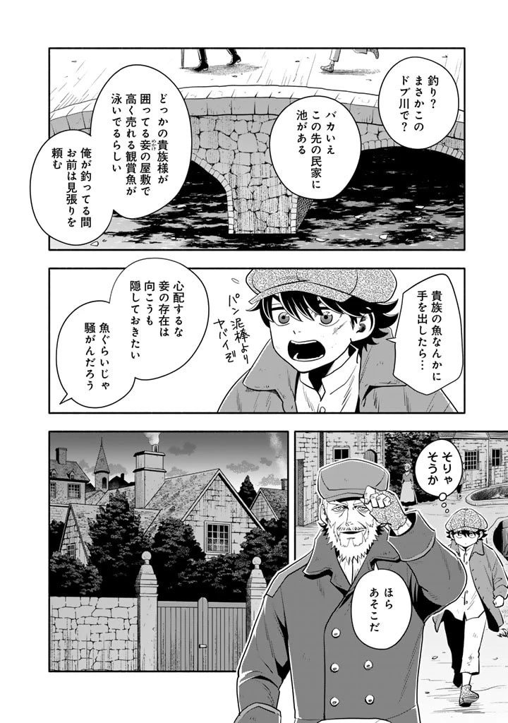 マスケットガールズ！ マスケットガールズ！〜転生参謀と戦列乙女たち〜 第13話 - 10