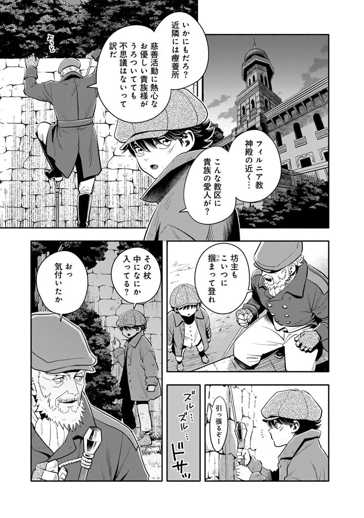 マスケットガールズ！ マスケットガールズ！〜転生参謀と戦列乙女たち〜 第13話 - 11