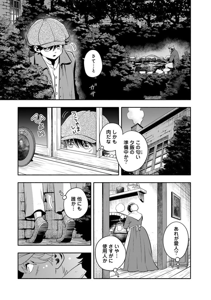マスケットガールズ！ マスケットガールズ！〜転生参謀と戦列乙女たち〜 第13話 - 13