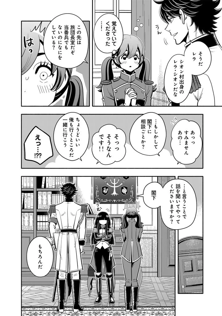 マスケットガールズ！ マスケットガールズ！〜転生参謀と戦列乙女たち〜 第15話 - 2
