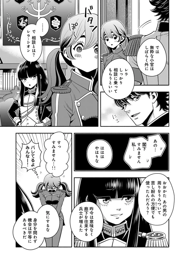 マスケットガールズ！ マスケットガールズ！〜転生参謀と戦列乙女たち〜 第15話 - 3