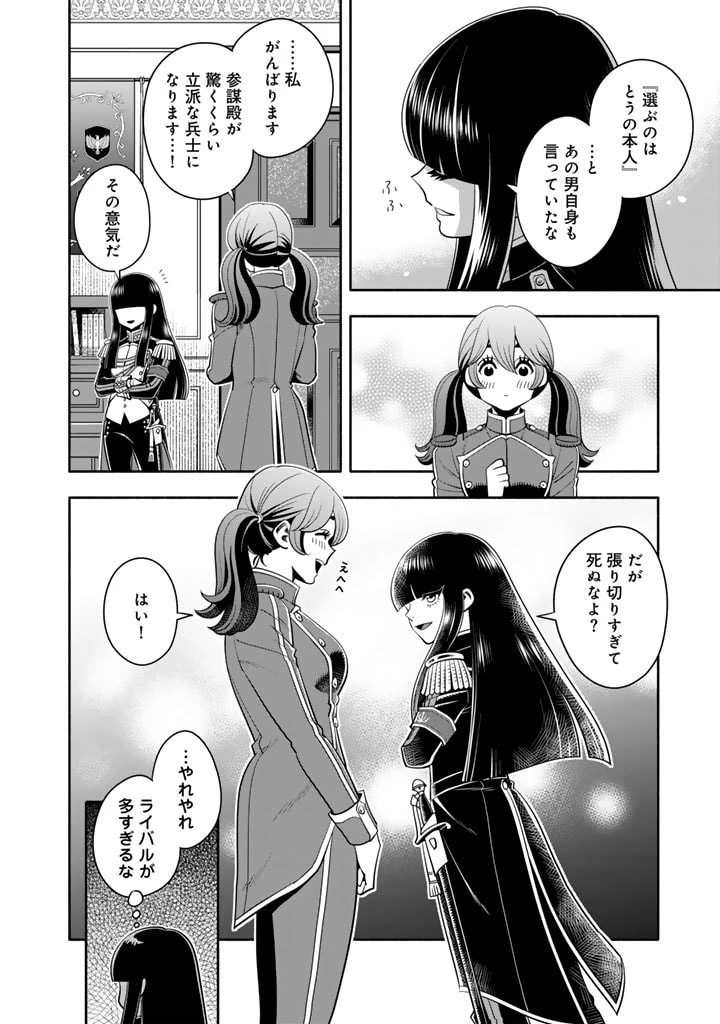 マスケットガールズ！ マスケットガールズ！〜転生参謀と戦列乙女たち〜 第15話 - 4