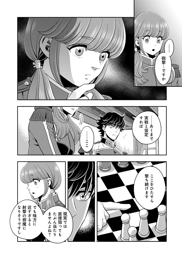 マスケットガールズ！ マスケットガールズ！〜転生参謀と戦列乙女たち〜 第15話 - 10