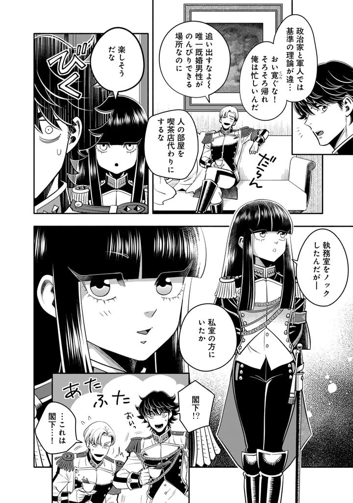マスケットガールズ！ マスケットガールズ！〜転生参謀と戦列乙女たち〜 第16話 - 6