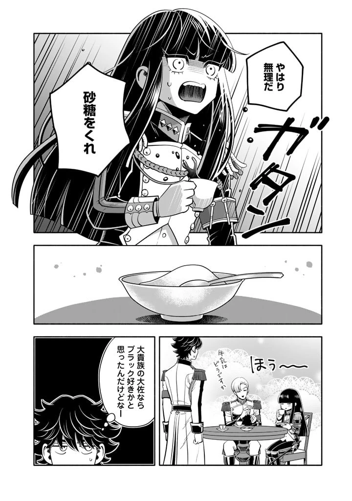 マスケットガールズ！ マスケットガールズ！〜転生参謀と戦列乙女たち〜 第16話 - 14