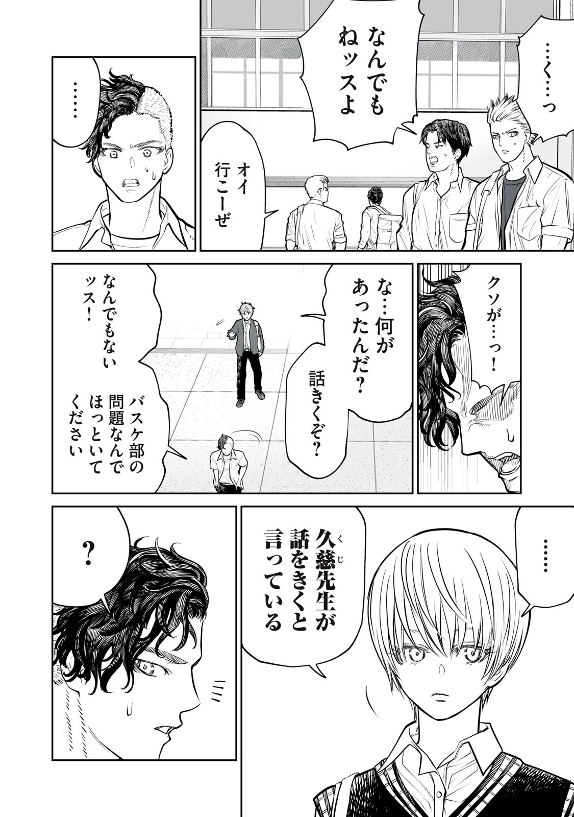 あくまでクジャクの話です。 第10話 - 10