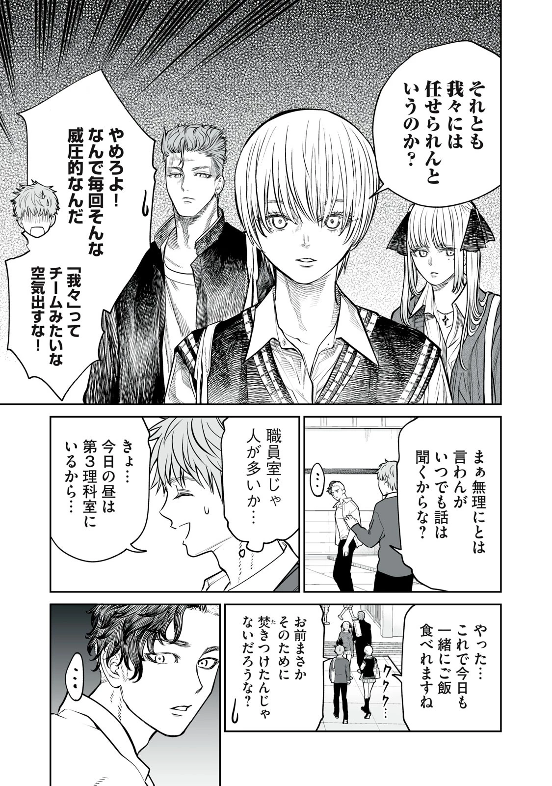 あくまでクジャクの話です。 第10話 - 11