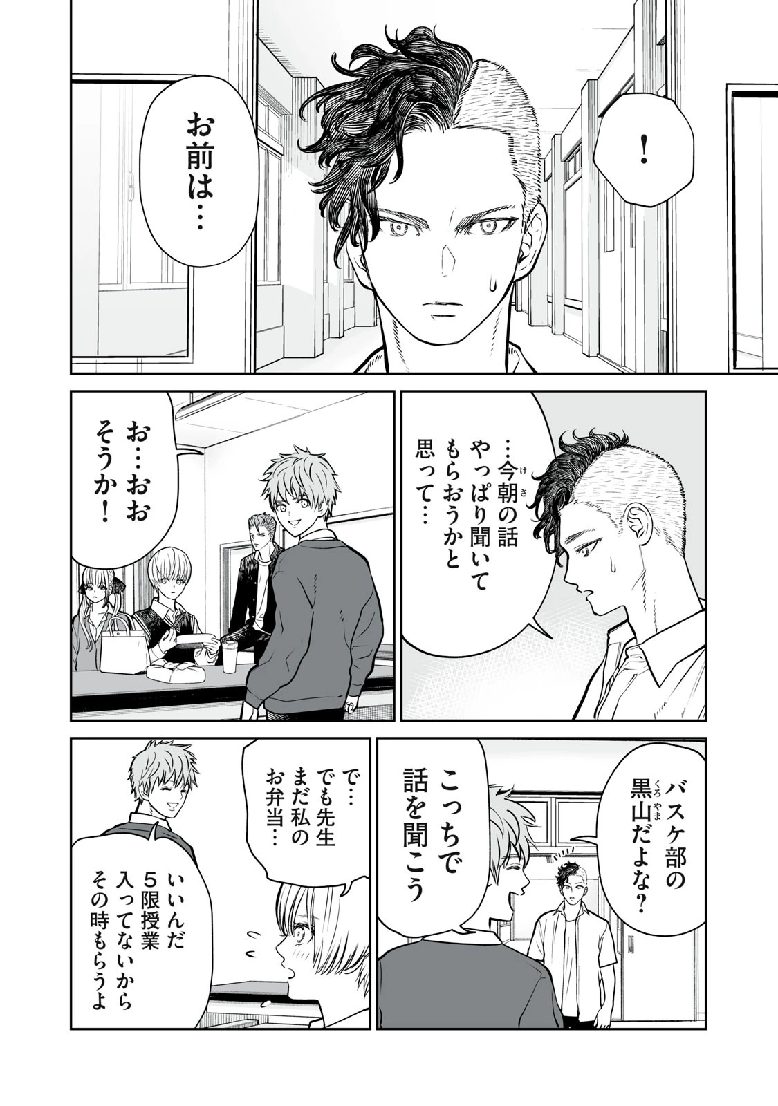 あくまでクジャクの話です。 第10話 - 14