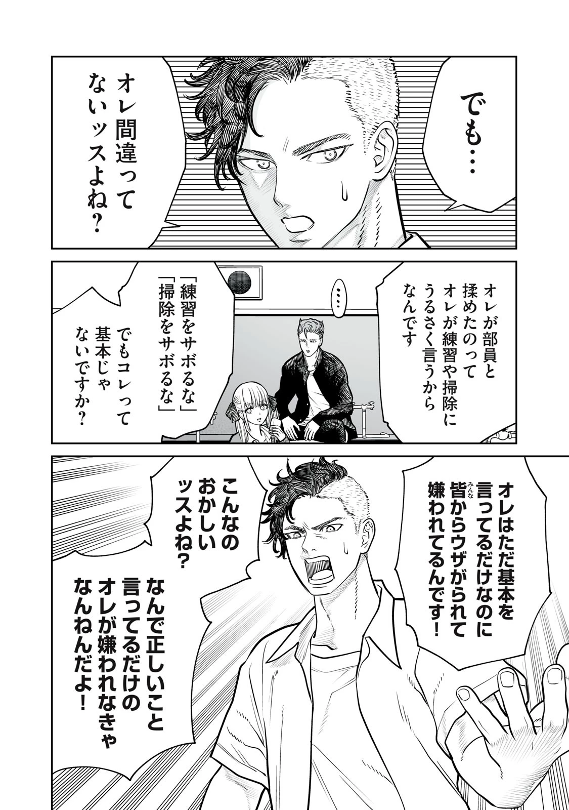 あくまでクジャクの話です。 第10話 - 16