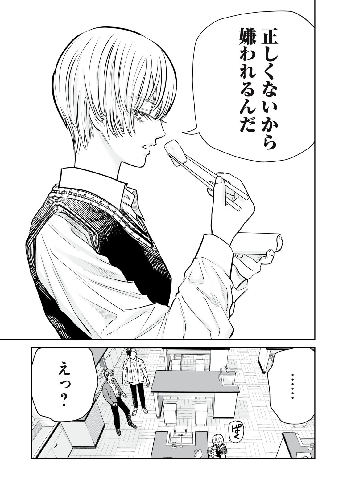 あくまでクジャクの話です。 第10話 - 17