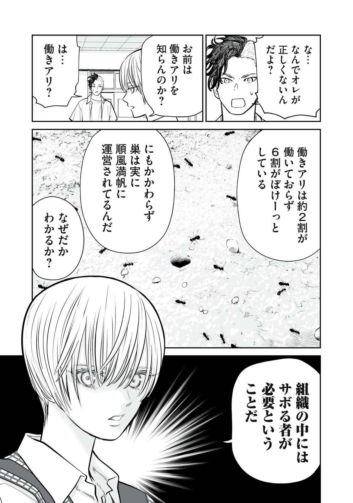 あくまでクジャクの話です。 第10話 - 19