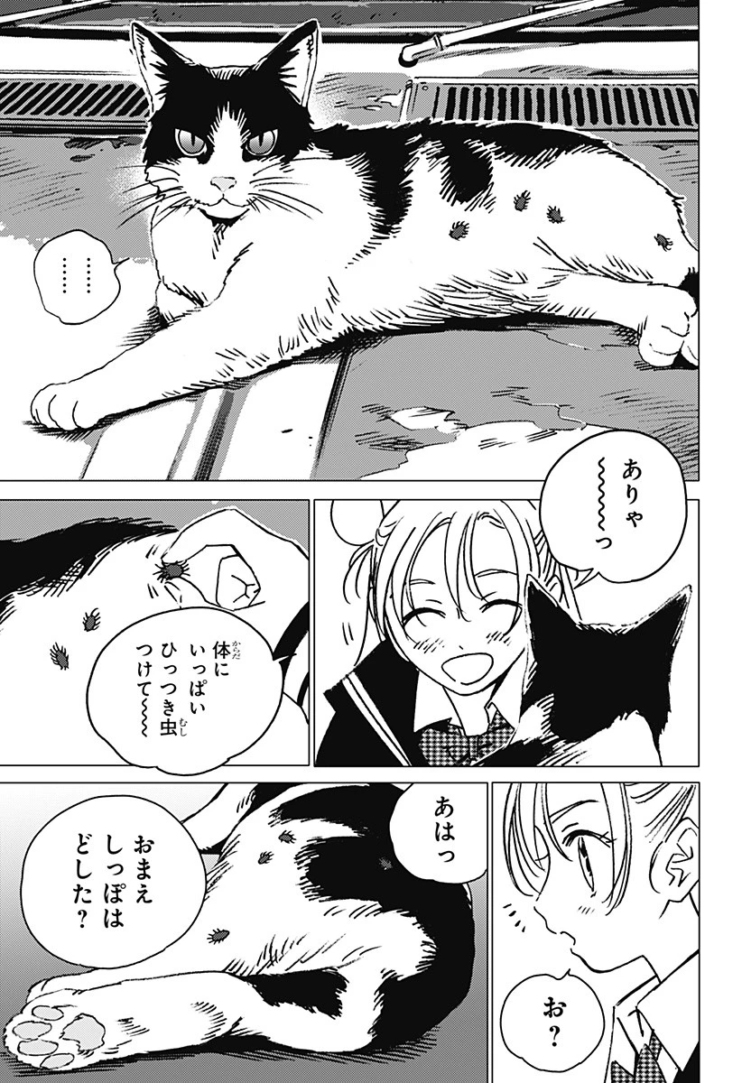 ゴーストフィクサーズ 第4話 - 11