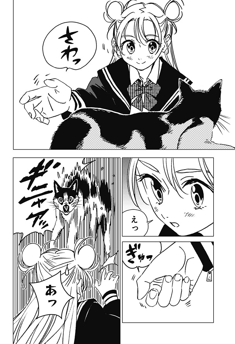 ゴーストフィクサーズ 第4話 - 12