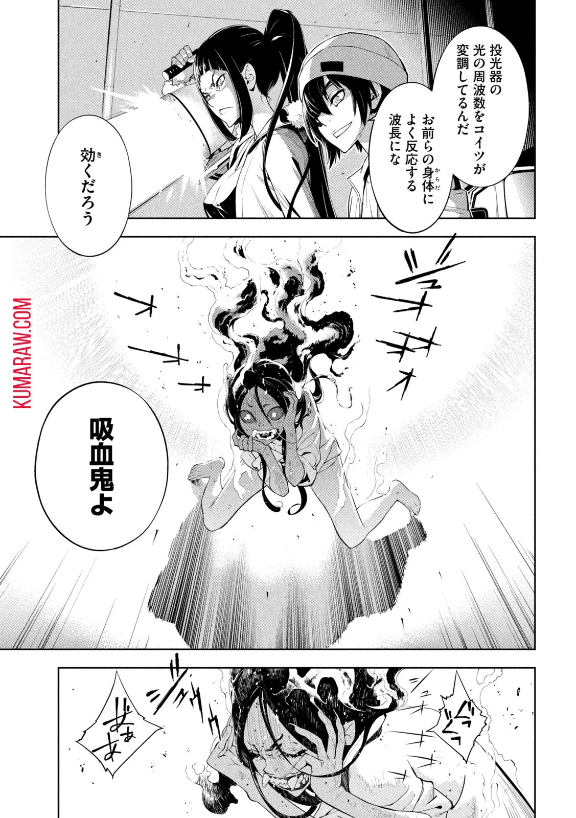 精霊使い　些の塵滓 第1話 - 8