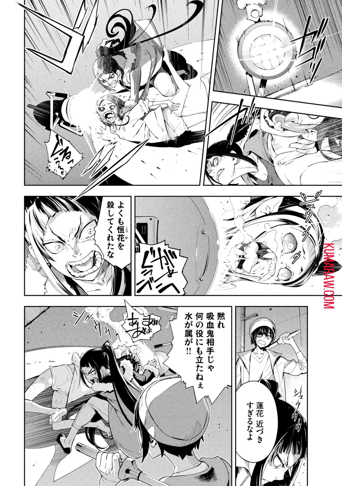 精霊使い　些の塵滓 第1話 - 11