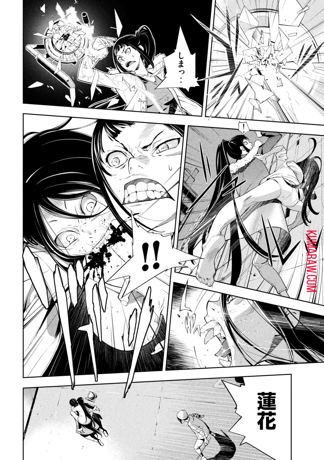 精霊使い　些の塵滓 第1話 - 13