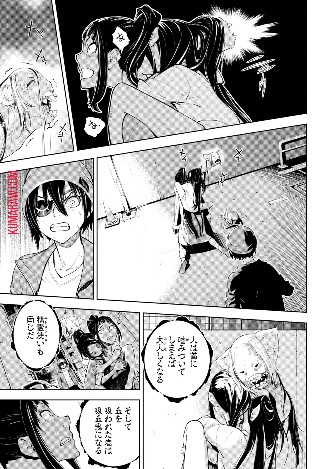 精霊使い　些の塵滓 第1話 - 14