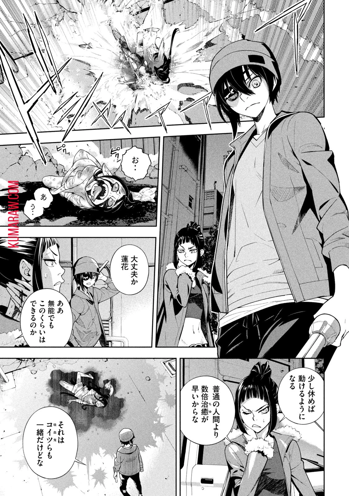 精霊使い　些の塵滓 第1話 - 22