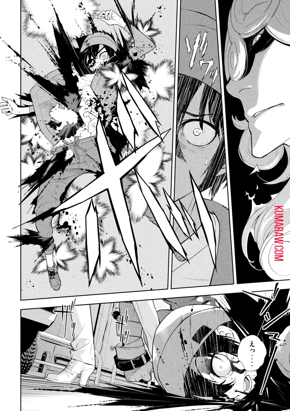 精霊使い　些の塵滓 第1話 - 27